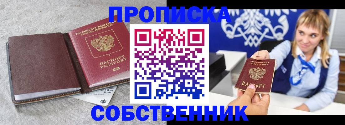 пропишу в квартире в Тамбове