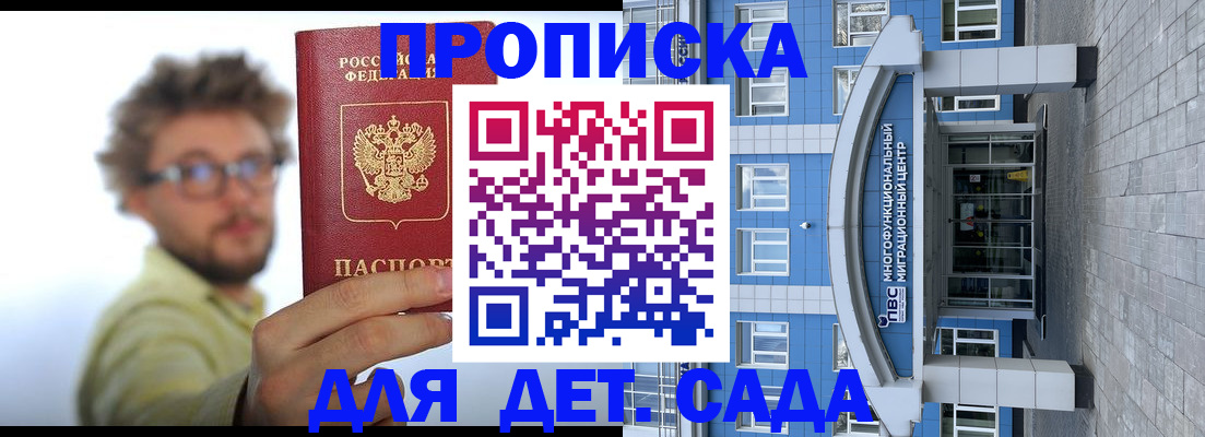 прописка от собственника в Тамбове